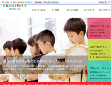 Tablet Screenshot of kinderkids.com